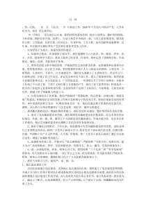 村书记自传