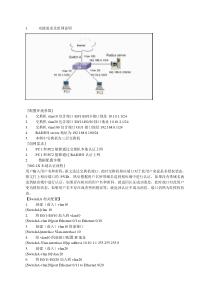 华为交换机802.1X配置