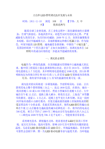 大功率LED照明调光技术发展与未来(精)