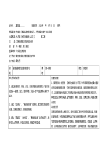 黄丽娟发展投掷能力的游戏和练习