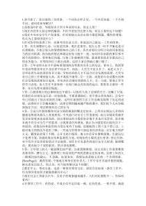 精选事业单位面试真题附答案解析