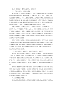 乔木、灌木、草坪种植施工工艺