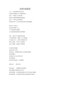 迎新生开学典礼诗朗诵