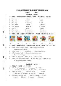 2018年苏教版五年级英语下册期中试卷
