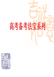 高中英语短文改错课件