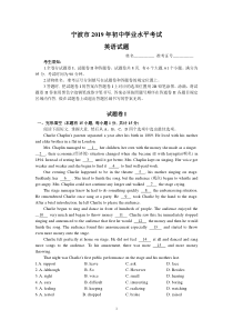 2019年浙江省宁波市中考英语试题含答案