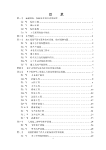 XX教学楼加固工程施工组织设计