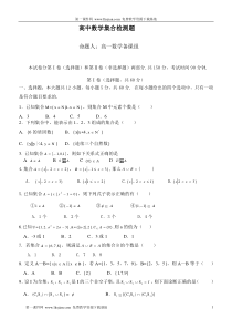 集合测试题及答案