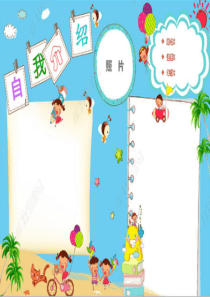 学生电子档案