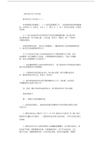 高中班主任工作总结15篇全面版