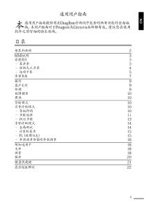 diagbox使用说明