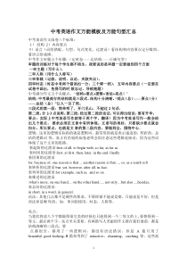 中考英语作文万能模板及万能句型汇总
