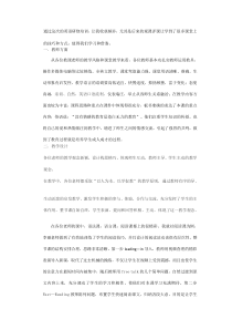 英语观课报告