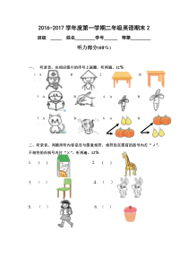 译林版二年级英语2A期末2