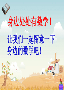 五年级数学上册第七单元数学广角《植树问题》PPT课件