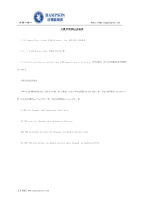 大数字的表达及读法