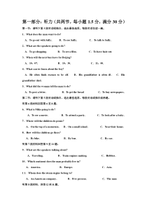 高中英语听力试题及原文