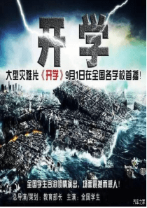 初一开学第一课主题班会PPT