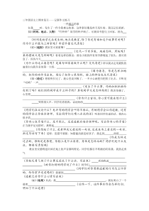 推荐!小学语文记事作文练习(学案)