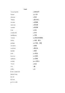 八年级词汇表(上册)广州版