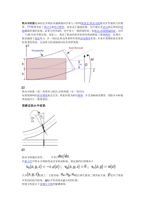 铁木辛柯梁