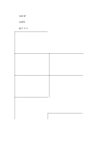 大众维修电路图(奥迪Q5电路图)概要