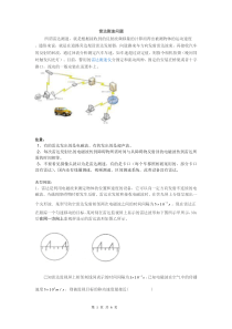 雷达测速问题