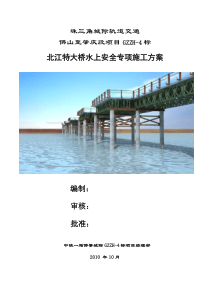 《综合布线技术与施工》第3章_综合布线系统工程设计