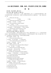 2019届江苏省泰州、南通、扬州、苏北四市七市高三第二次模拟考试-英语