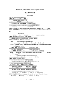 八年级上册Unit-5-Do-you-want-to-watch-a-game-show课文重难点讲