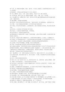 广告心理学名词解释