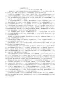 教育书籍读后感