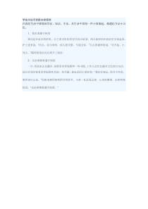 学法守法手抄报内容资料
