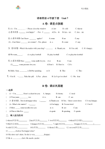 译林英语4B-U7考点精练