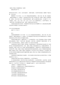 建筑工程施工质量验收统一标准(解读)