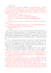 路桥设计院实习报告