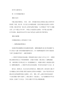 初中作文辅导全套讲义解析