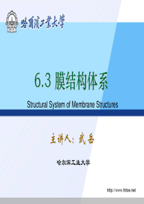 膜结构(3)-结构体系