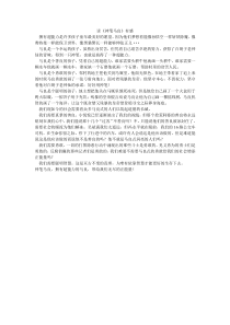 读神笔马良有感
