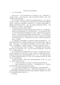 如何在分包管理中规避风险