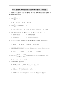 07年高考数学(理科)试卷及答案(湖南卷)