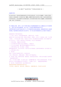 高考英语不用死记硬背的背单词方法