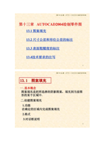 CAD画简单的零件图.