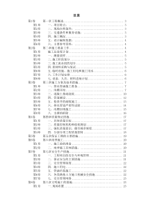 市政污水管道工程施工方案