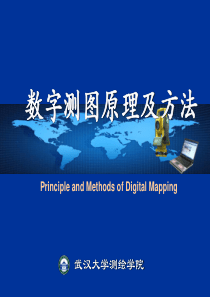 绘制地形断面图