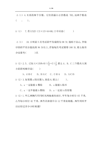 小学六年级奥数题