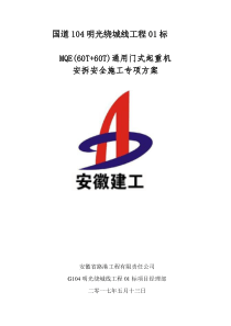 三峡工程巨型水轮发电机组设计与实践