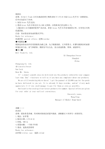 英语A级考试作文范文