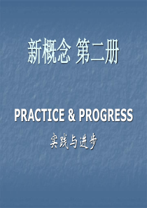 新概念英语第二册(第一课)课文详解
