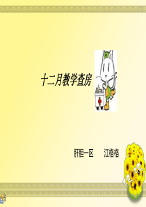 消化道出血护理查房